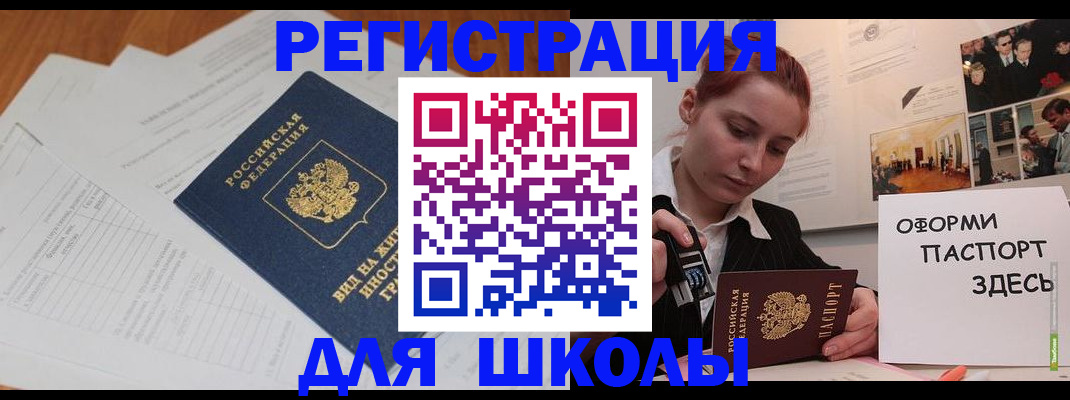 прописка законно в Смоленской области