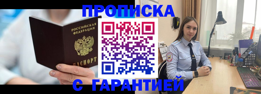 временная регистрация для школы в Смоленской области