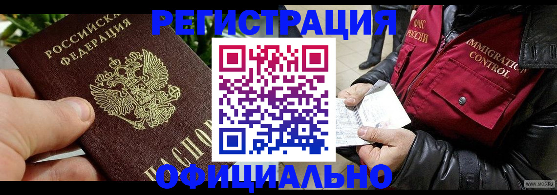 пропишу в квартире в Смоленской области